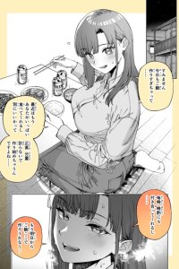 Baca The Girl Who Moved in Next Door Makes Too Much Food Every Night, But... Bahasa Indonesia