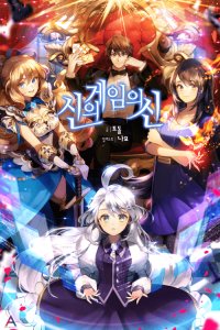 Baca The God of “Game of God” Bahasa Indonesia