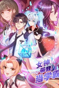 Baca The Goddes Took Me To Be a Master Bahasa Indonesia