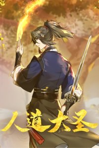 Baca The Great Sage Of Humanity Bahasa Indonesia