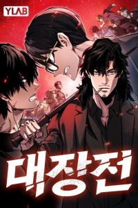 Baca The Great War Bahasa Indonesia