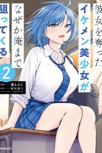 Baca The Handsome Girl Who Stole My Girlfriend Seems to be After Me Now Bahasa Indonesia