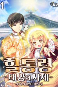 Baca The Healing Priest Of The Sun Bahasa Indonesia