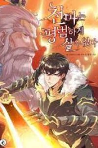 Baca The Heavenly Demon Can’t Live a Normal Life Bahasa Indonesia