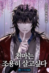 Baca The Heavenly Demon Wants A Quiet Life Bahasa Indonesia