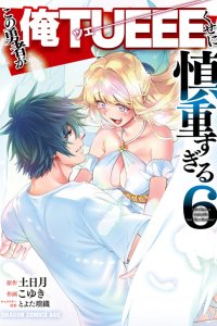 Baca The Hero Is Overpowered But Overly Cautious Bahasa Indonesia