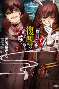 Baca The Hero Laughs While Walking the Path of Vengeance a Second Time Bahasa Indonesia