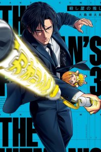 Baca The Hitman Stans Bahasa Indonesia