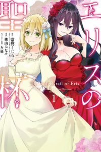 Baca The Holy Grail of Eris Bahasa Indonesia