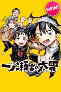 Baca The Ichinose Family’s Deadly Sins Bahasa Indonesia