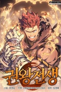 Baca The Indomitable Martial King Bahasa Indonesia