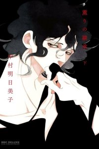 Baca The Inheritance Of Aroma Bahasa Indonesia