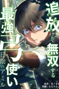 Baca The Invincible Banished Shadow Archer Bahasa Indonesia