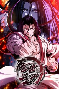 Baca The Invincible of the East Bahasa Indonesia
