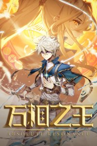 Baca The King of Ten Thousand Presence Bahasa Indonesia
