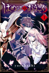 Baca The Kingdom of Ruin Bahasa Indonesia
