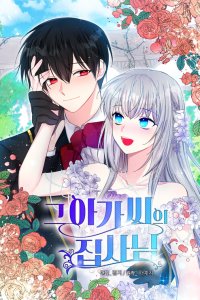 Baca The Lady's Butler Bahasa Indonesia