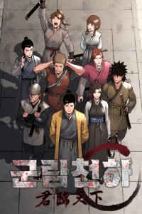 Baca The Last Master of Jongnam Sect Bahasa Indonesia