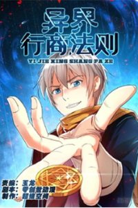 Baca The Law of the Alien Merchants Bahasa Indonesia