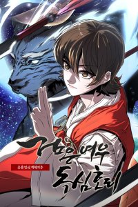 Baca The Legend of Black Fox Master of Mount Kunlun’s Sword Bahasa Indonesia