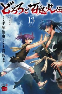 Baca The Legend of Dororo and Hyakkimaru Bahasa Indonesia