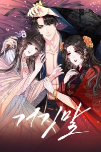 Baca The Lie Bahasa Indonesia