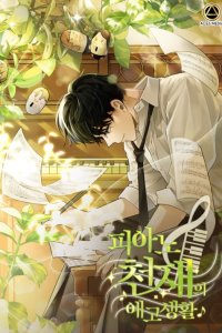 Baca The Life of a Piano Genius Bahasa Indonesia