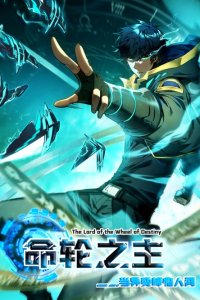 Baca The Lord of the Wheel of Destiny Bahasa Indonesia