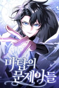 Baca The Magic Tower's Problem Child Bahasa Indonesia
