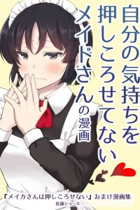 Baca The Maid Who Can't Hide Her Feelings Bahasa Indonesia
