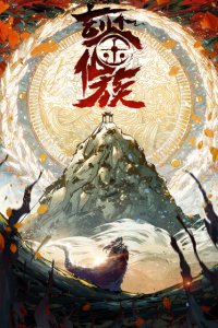 Baca The Mirror Legacy Bahasa Indonesia