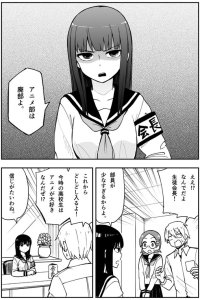 Baca The Misadventures of the Small Anime Club Bahasa Indonesia