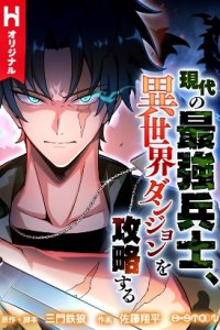 Baca The Modern Era’s Strongest Soldier Conquers Another World’s Dungeon Bahasa Indonesia