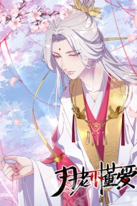Baca The Moon God Doesn't Understand Love Bahasa Indonesia