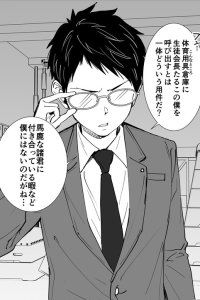 Baca The More Attention This Post Gets, The Cuter He Becomes Bahasa Indonesia