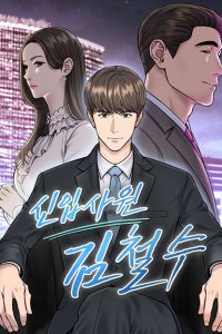 Baca The New Employee Kim Chul-Soo Bahasa Indonesia