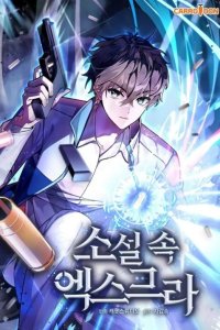 Baca The Novel’s Extra (Remake) Bahasa Indonesia