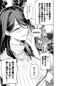 Baca The Older Sister Who Says “Ara Ara” to Everything Bahasa Indonesia