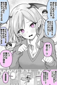 Baca The Otaku Have Become Accustomed to Succubi Bahasa Indonesia
