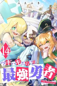 Baca The Patchwork Hero Bahasa Indonesia