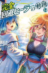 Baca The Path of the Perfect Evasion Healer Bahasa Indonesia