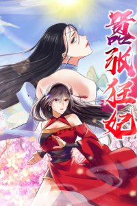 Baca The Peerless Concubine Bahasa Indonesia