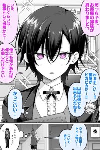 Baca The Perfect Butler and the Young Master at Night Bahasa Indonesia