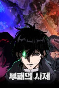 Baca The Priest of Corruption Bahasa Indonesia