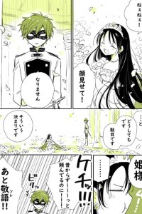 Baca The Princess and the Masked Knight Bahasa Indonesia