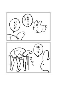 Baca The Rabbit and the Tortoise Bahasa Indonesia