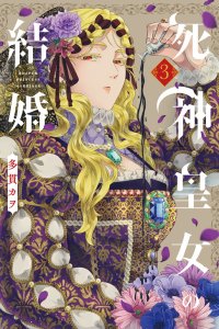Baca The Reaper Princess’s Marriage Bahasa Indonesia