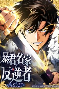 Baca The Rebel Of The Tyrant Noble Family Bahasa Indonesia
