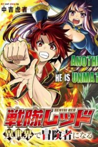 Baca The Red Ranger Becomes an Adventurer in Another World Bahasa Indonesia