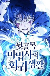 Baca The Regressed Life Of A Back Alley Mage Bahasa Indonesia